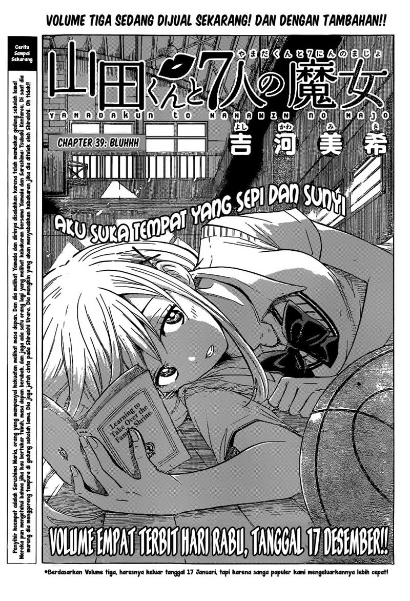 yamada kun to 7 nin no majo chapter 39 - Page 1