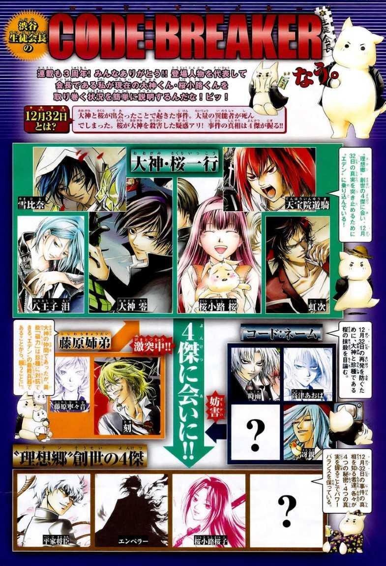 Code: Breaker Chapter 136 Gambar 4