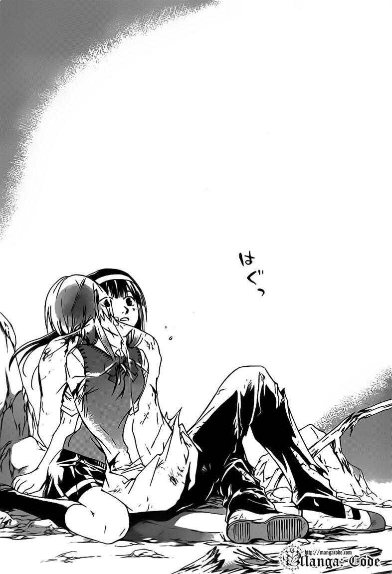 Code: Breaker Chapter 112 Gambar 12