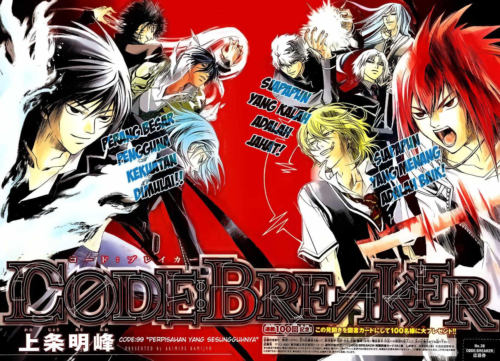Baca Manga Code: Breaker Chapter 99 Gambar 2