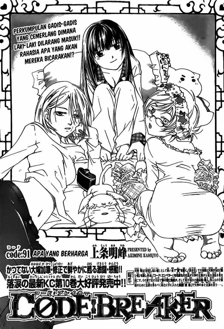 Code: Breaker Chapter 91 Gambar 3