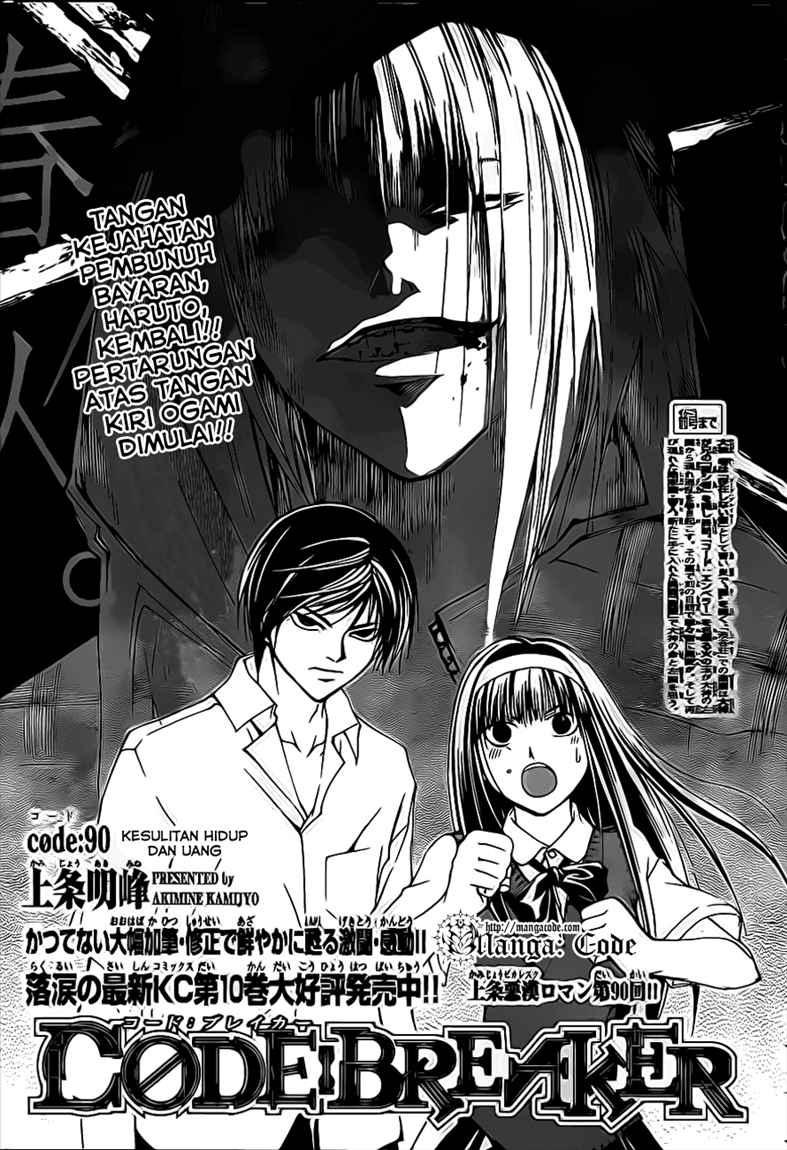 Code: Breaker Chapter 90 Gambar 3