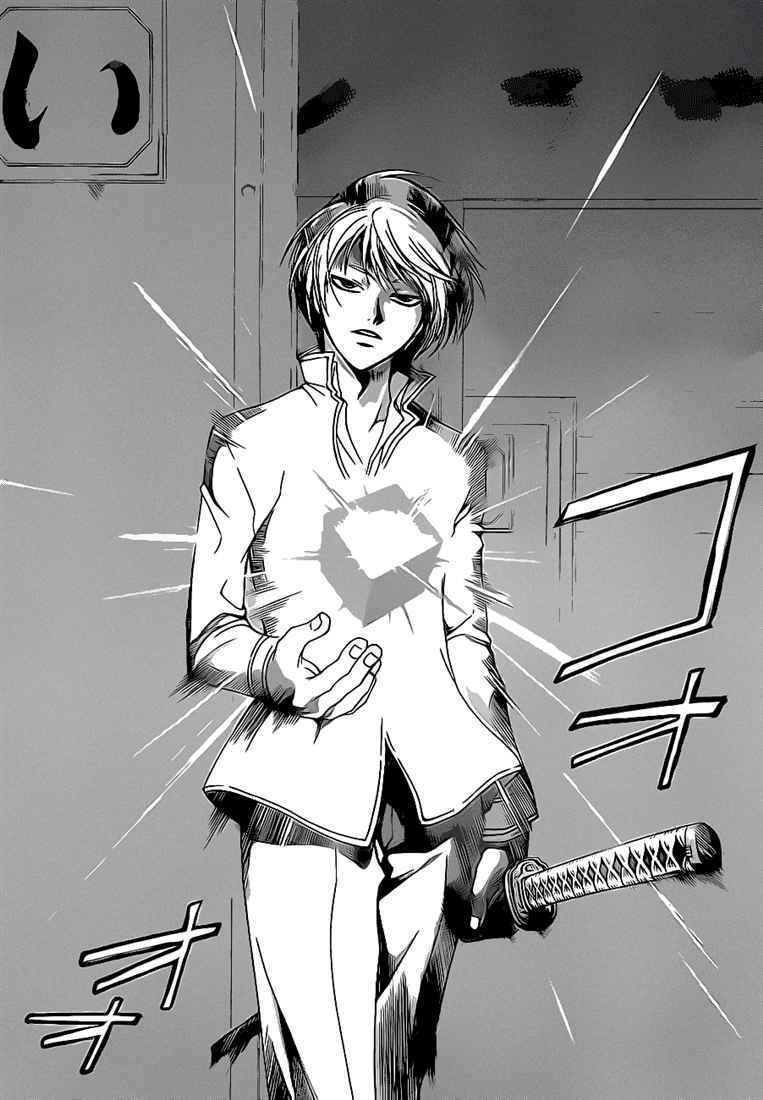 Code: Breaker Chapter 75 Gambar 20