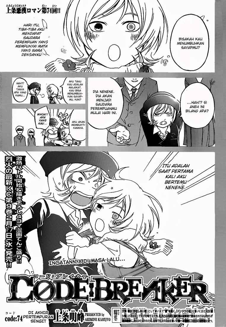 Code: Breaker Chapter 74 Gambar 3