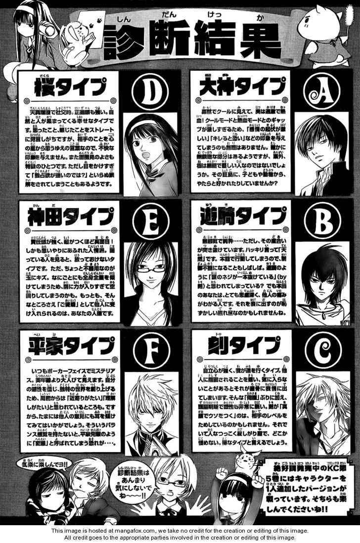 Code: Breaker Chapter 46 Gambar 25