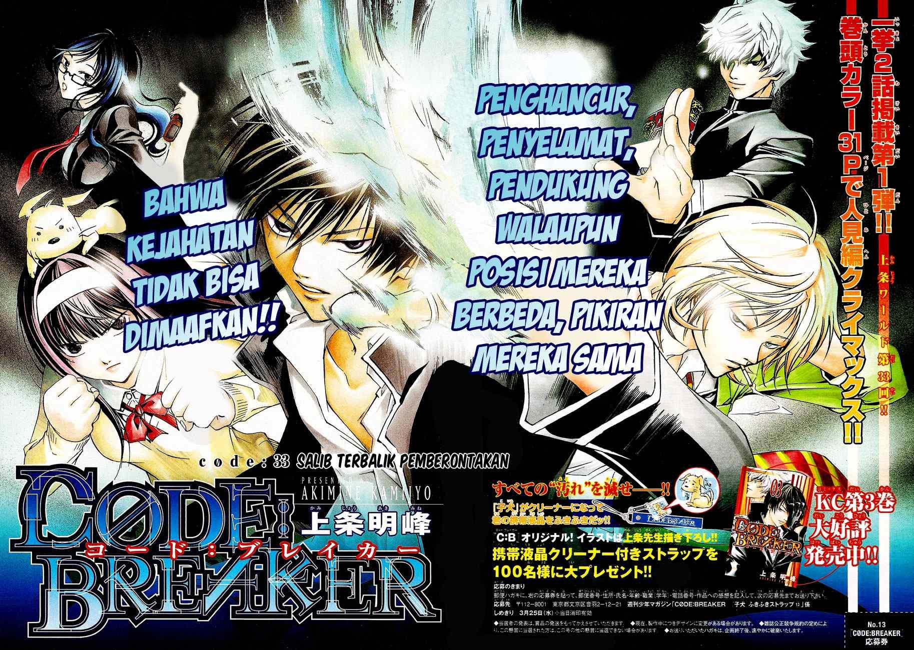 Baca Manga Code: Breaker Chapter 33 Gambar 2