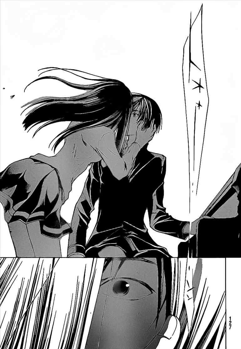 Code: Breaker Chapter 26 Gambar 17