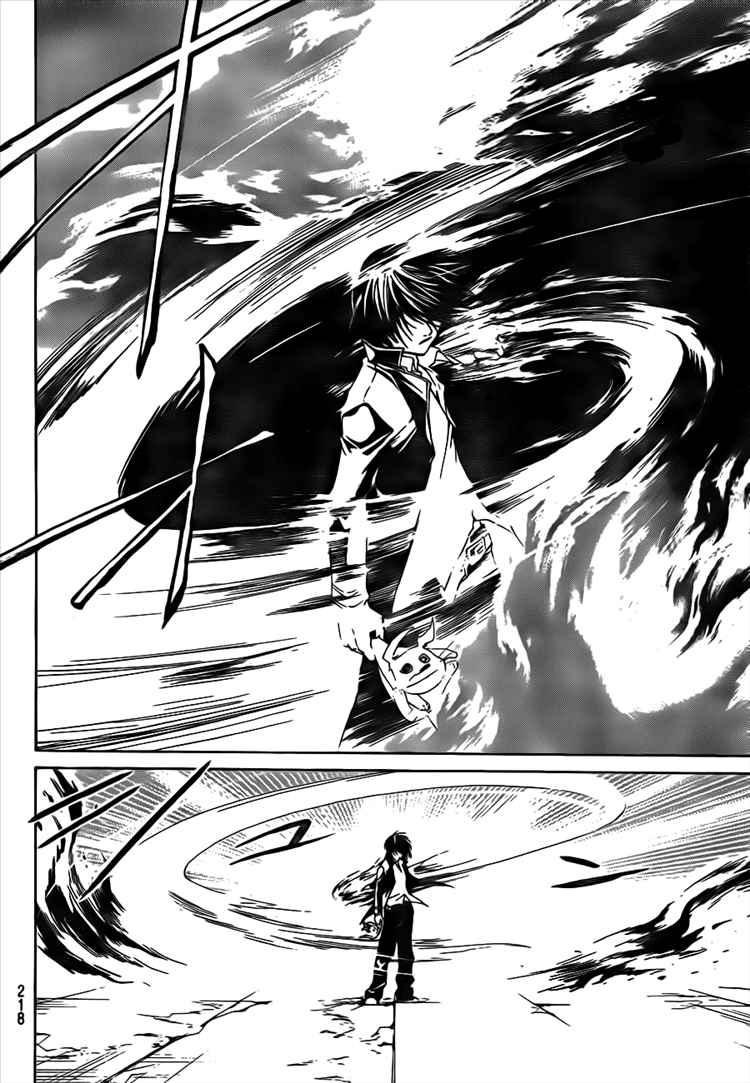Code: Breaker Chapter 15 Gambar 11
