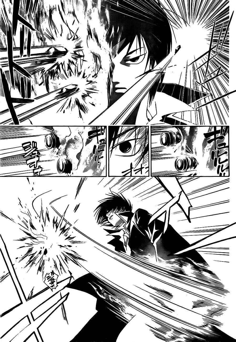 Code: Breaker Chapter 5 Gambar 11