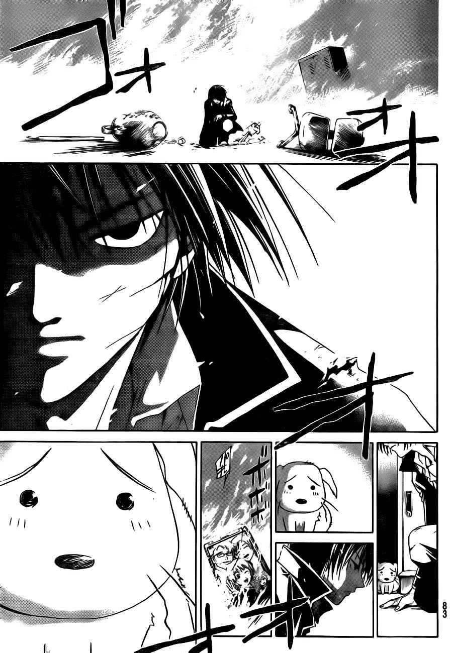 Code: Breaker Chapter 5 Gambar 15
