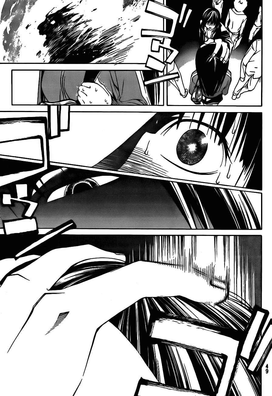 Code: Breaker Chapter 3 Gambar 3