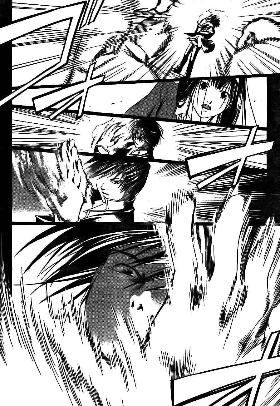 Code: Breaker Chapter 2 Gambar 3