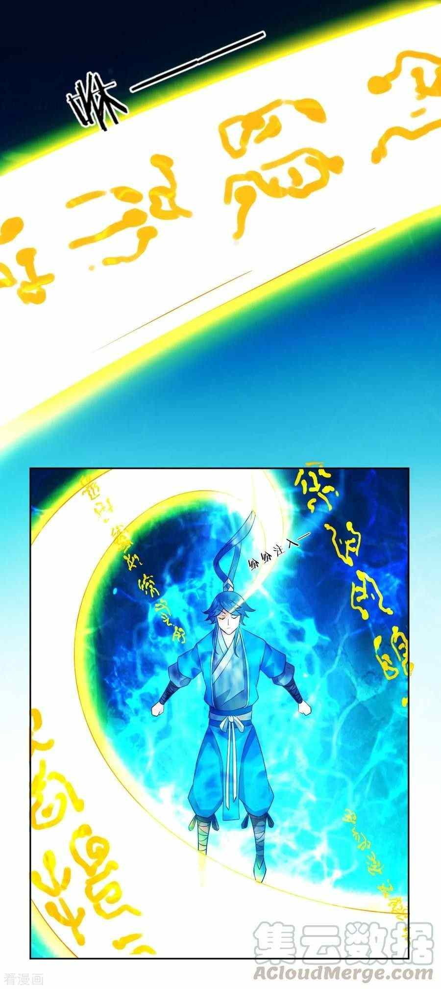 First Class Family Chapter 38 Gambar 11