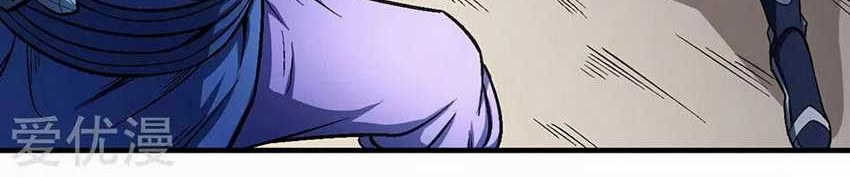 God of Martial Arts Chapter 120.1 Gambar 3
