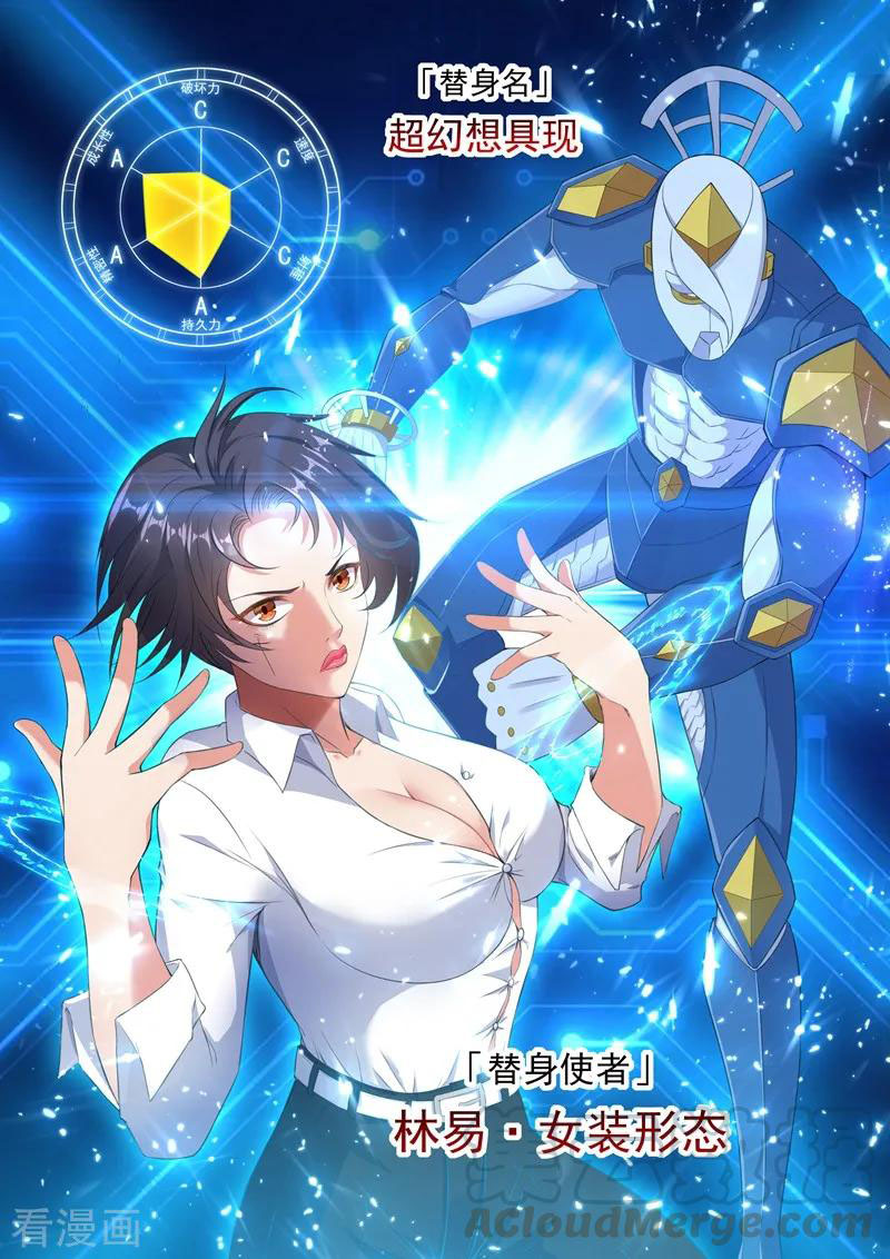 Manhua Super Shared Boyfriend System Chapter 20 gambar nomor 2