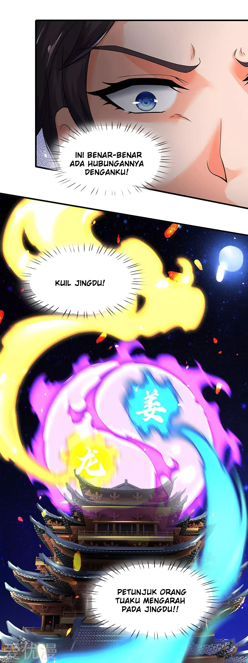 Wan Gu Shen Wang Chapter 171 Gambar 5