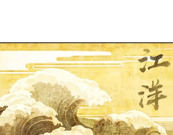 Greatest Boss System Chapter 32 Gambar 53