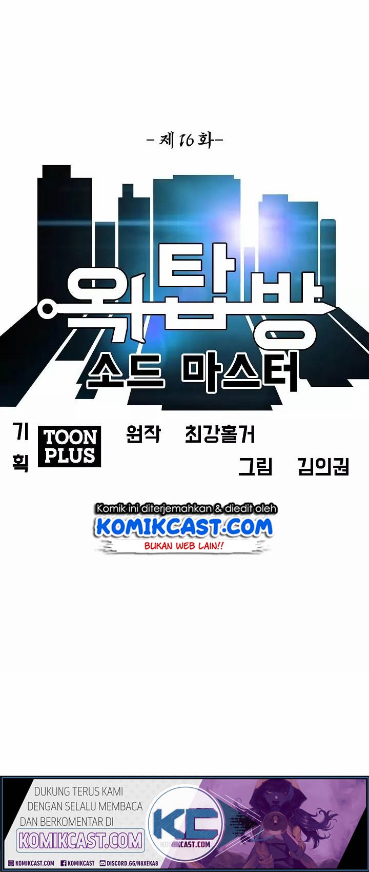 Rooftop Sword Master Chapter 16 Gambar 17
