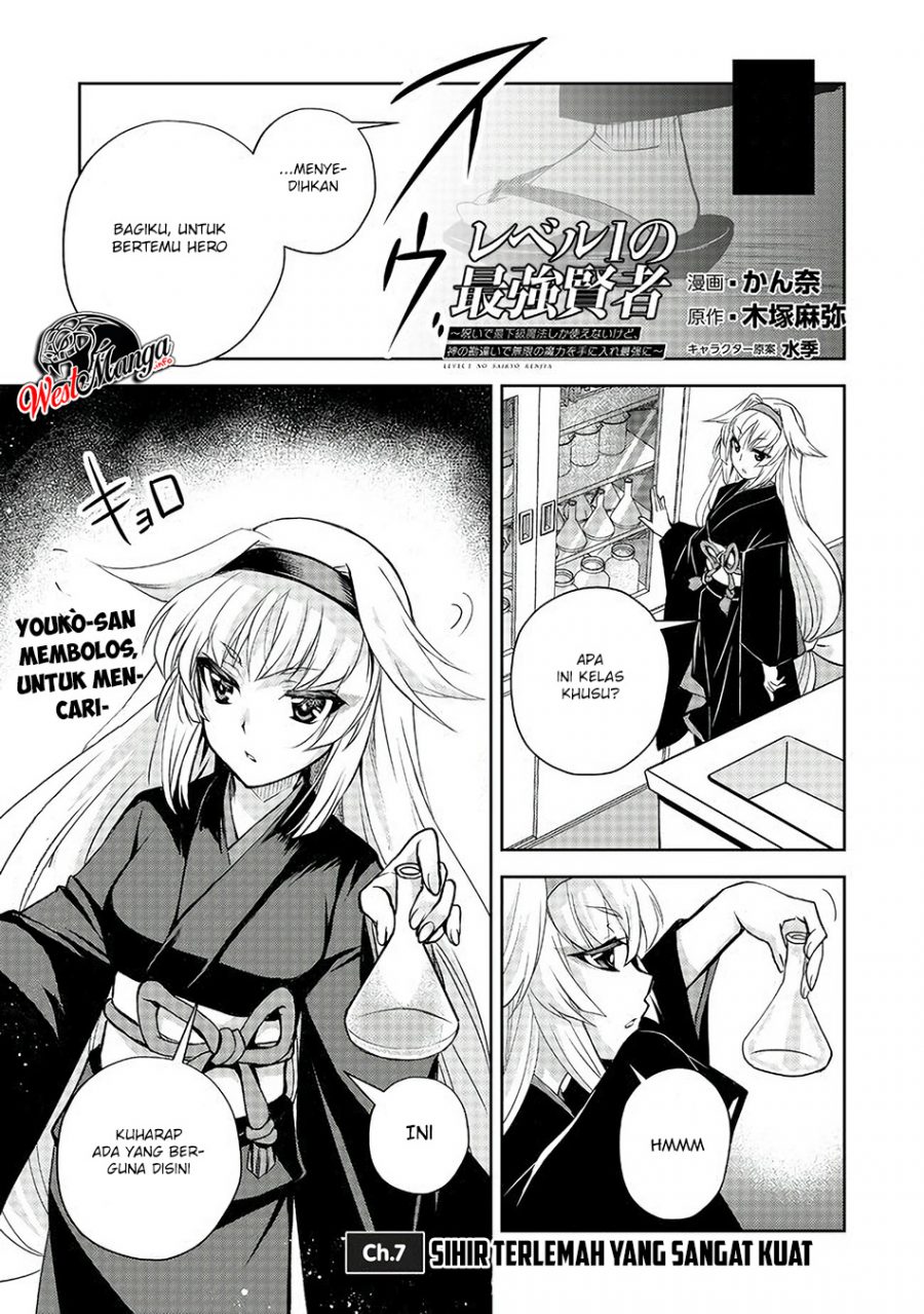 Baca Manga Level 1 No Saikyou Kenja: Noroi De Saikakyuu Mahou Shika Tsukaenai Kedo Kami No Kanchigai De Mugen Chapter 07 Gambar 2
