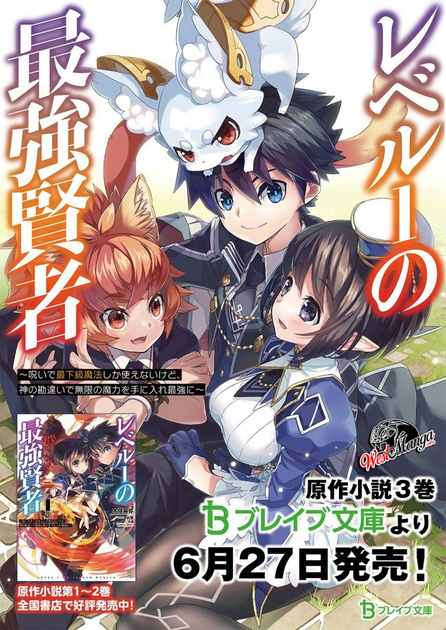 Level 1 No Saikyou Kenja: Noroi De Saikakyuu Mahou Shika Tsukaenai Kedo Kami No Kanchigai De Mugen Chapter 07 Gambar 20