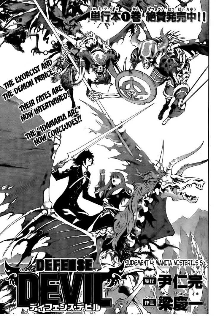 Defense Devil Chapter 20 Gambar 20