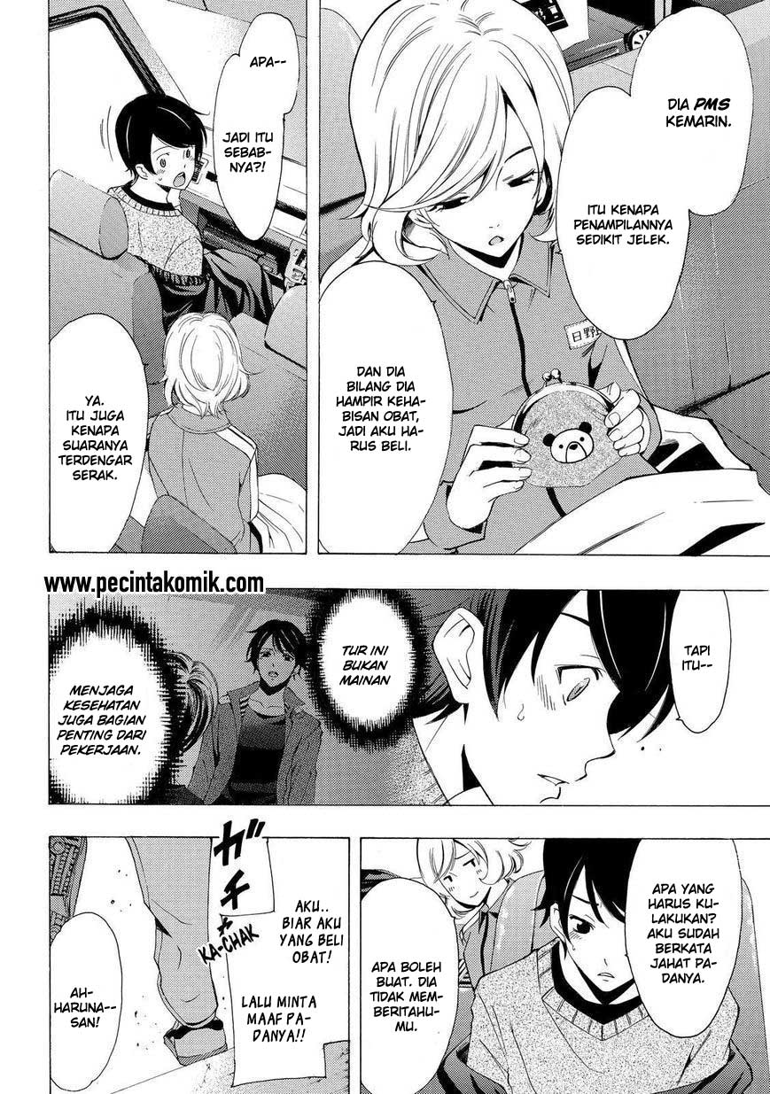 Fuuka Chapter 119 Gambar 12
