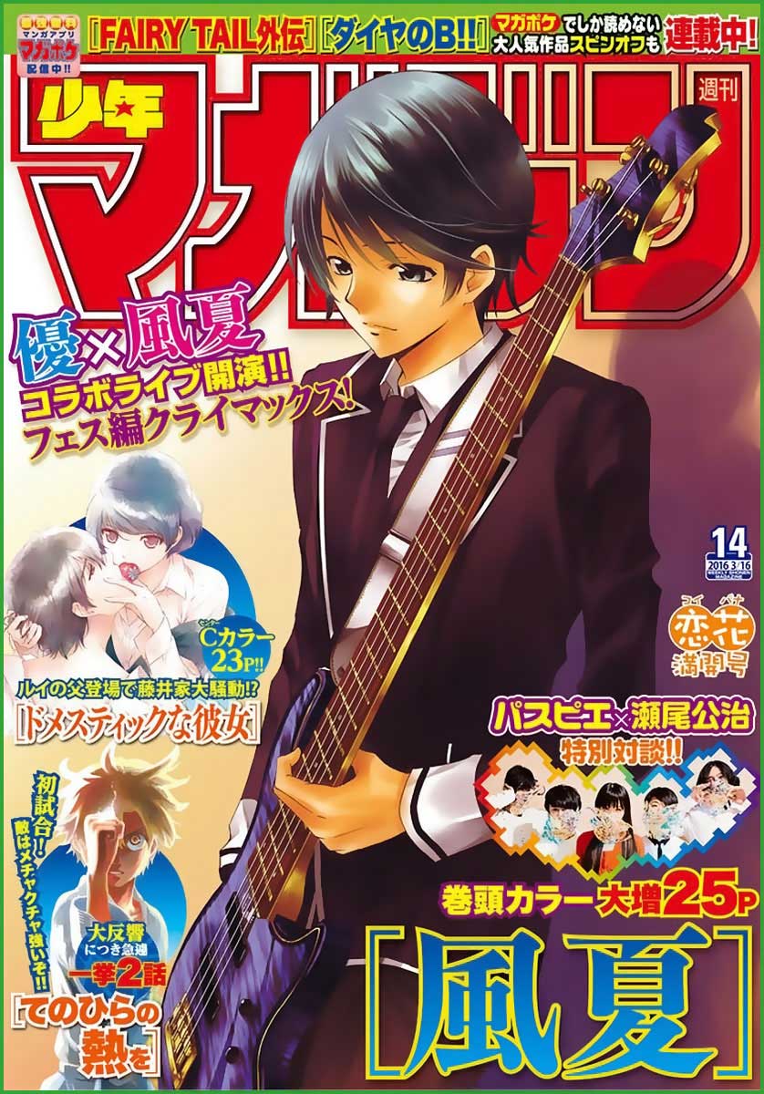 Baca Manga Fuuka Chapter 98 Gambar 2