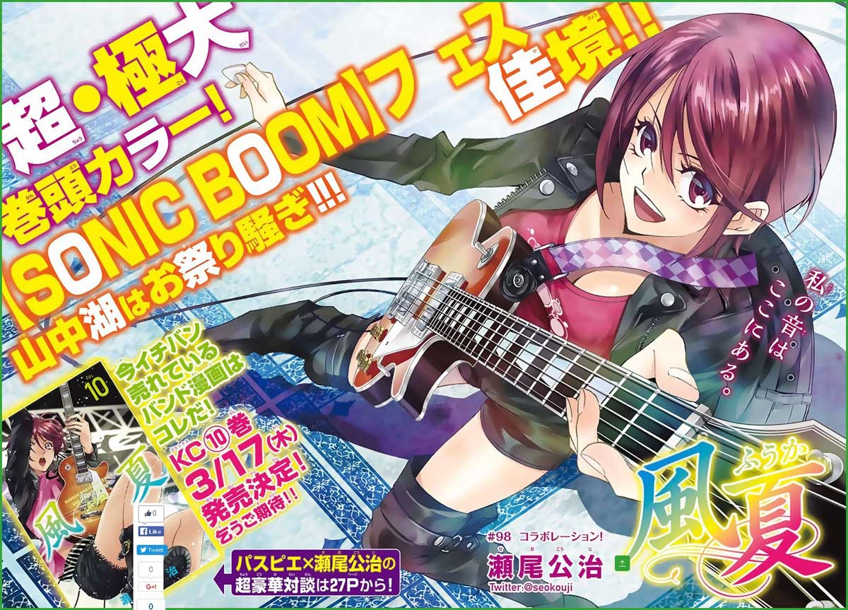 Fuuka Chapter 98 Gambar 3