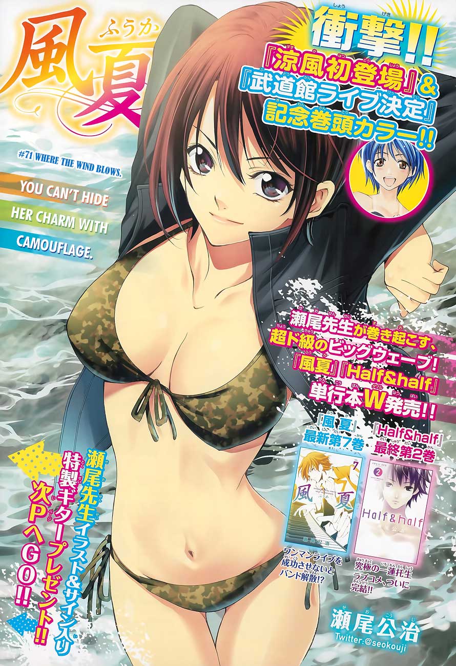 Baca Manga Fuuka Chapter 71 Gambar 2