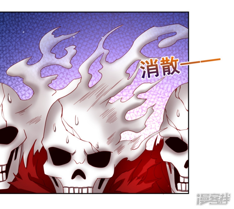 Supreme Mouth Cannon Chapter 51 Gambar 12
