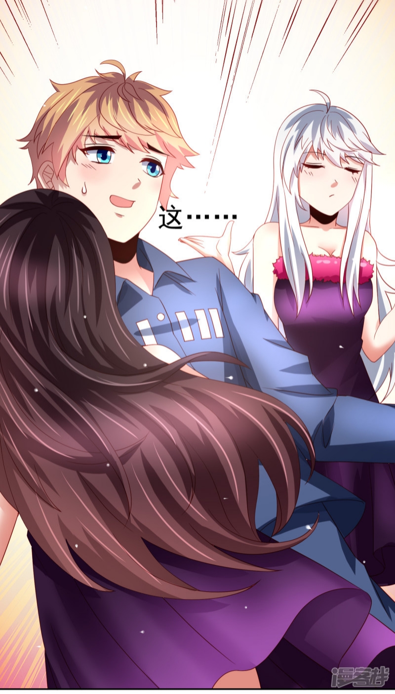 Supreme Mouth Cannon Chapter 51 Gambar 19