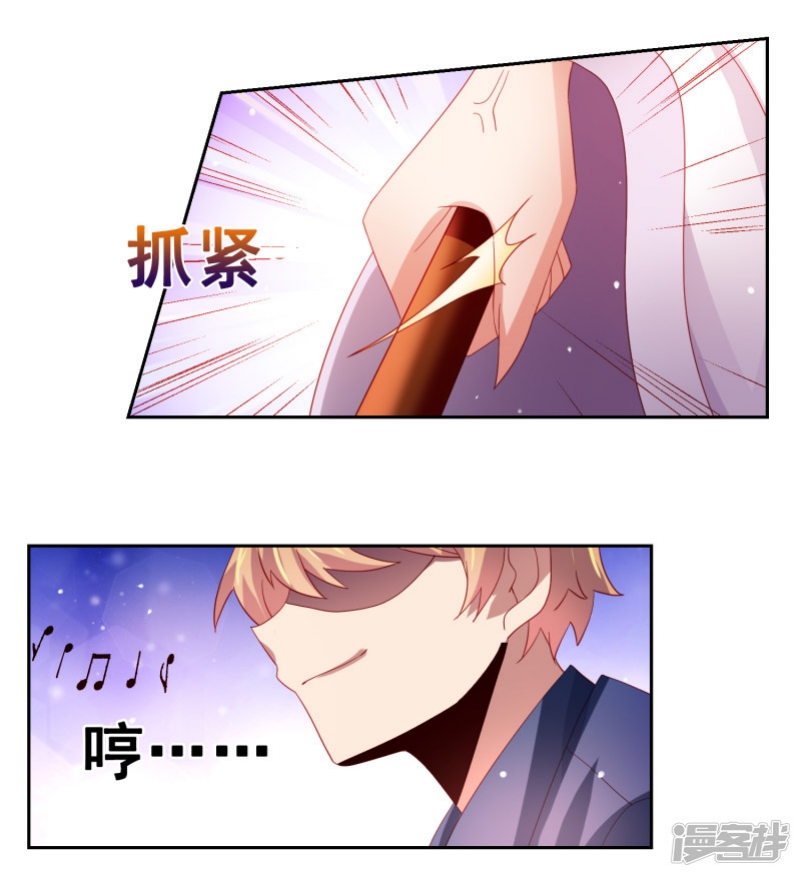 Supreme Mouth Cannon Chapter 50 Gambar 19