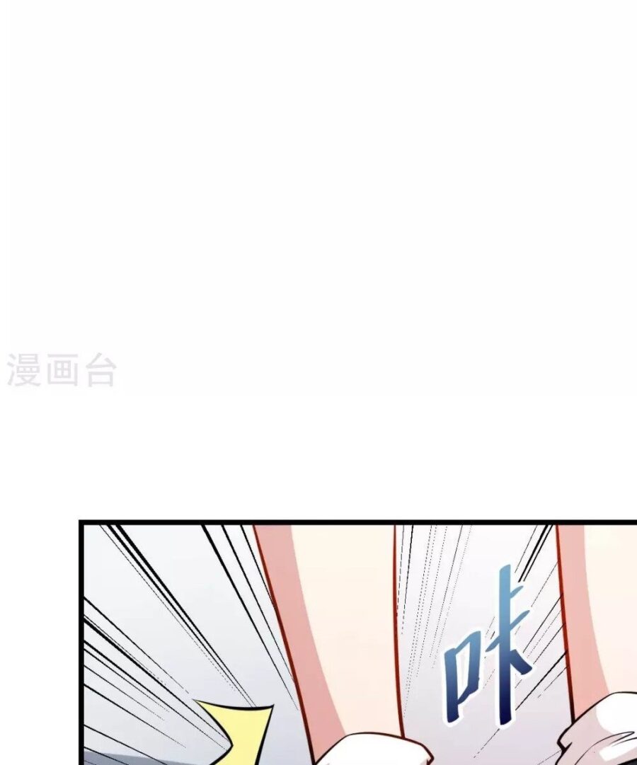 Crazy Professor System Chapter 78 Gambar 17