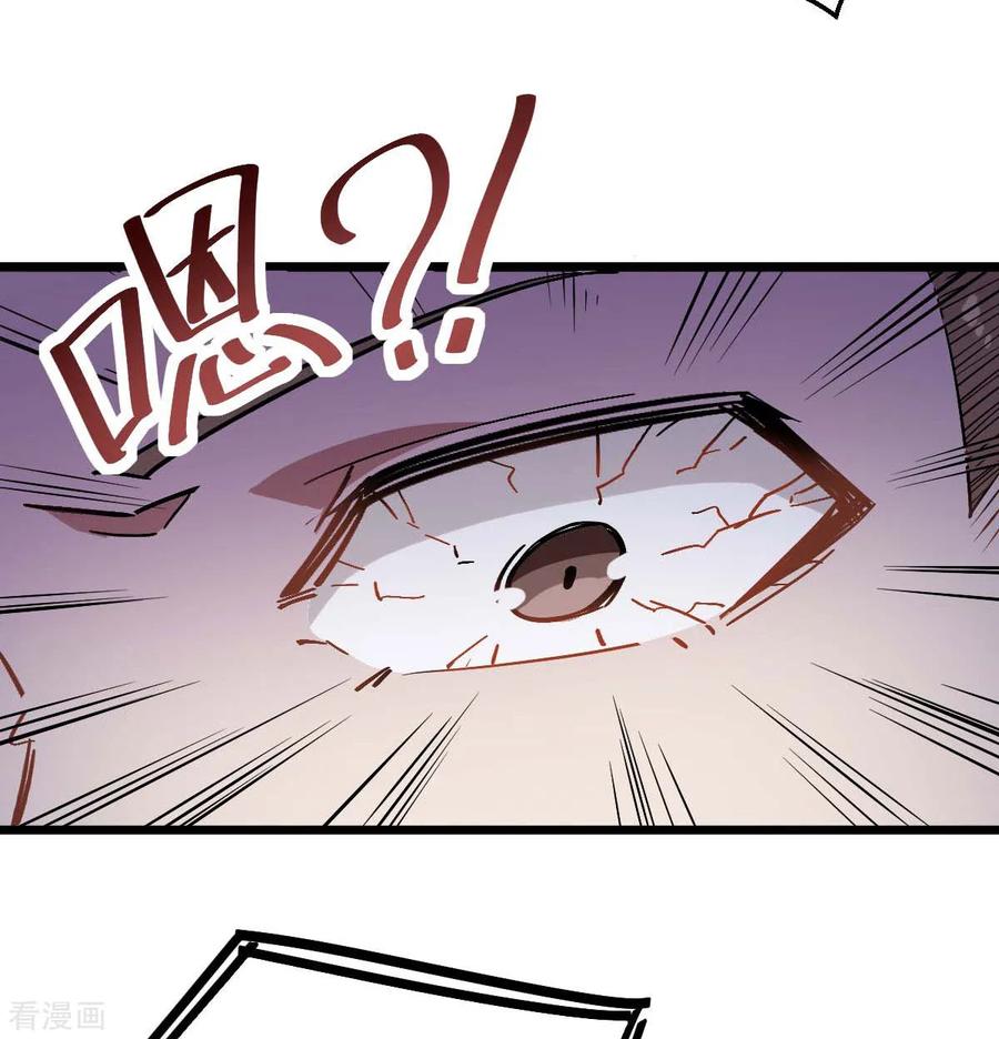 Crazy Professor System Chapter 76 Gambar 9