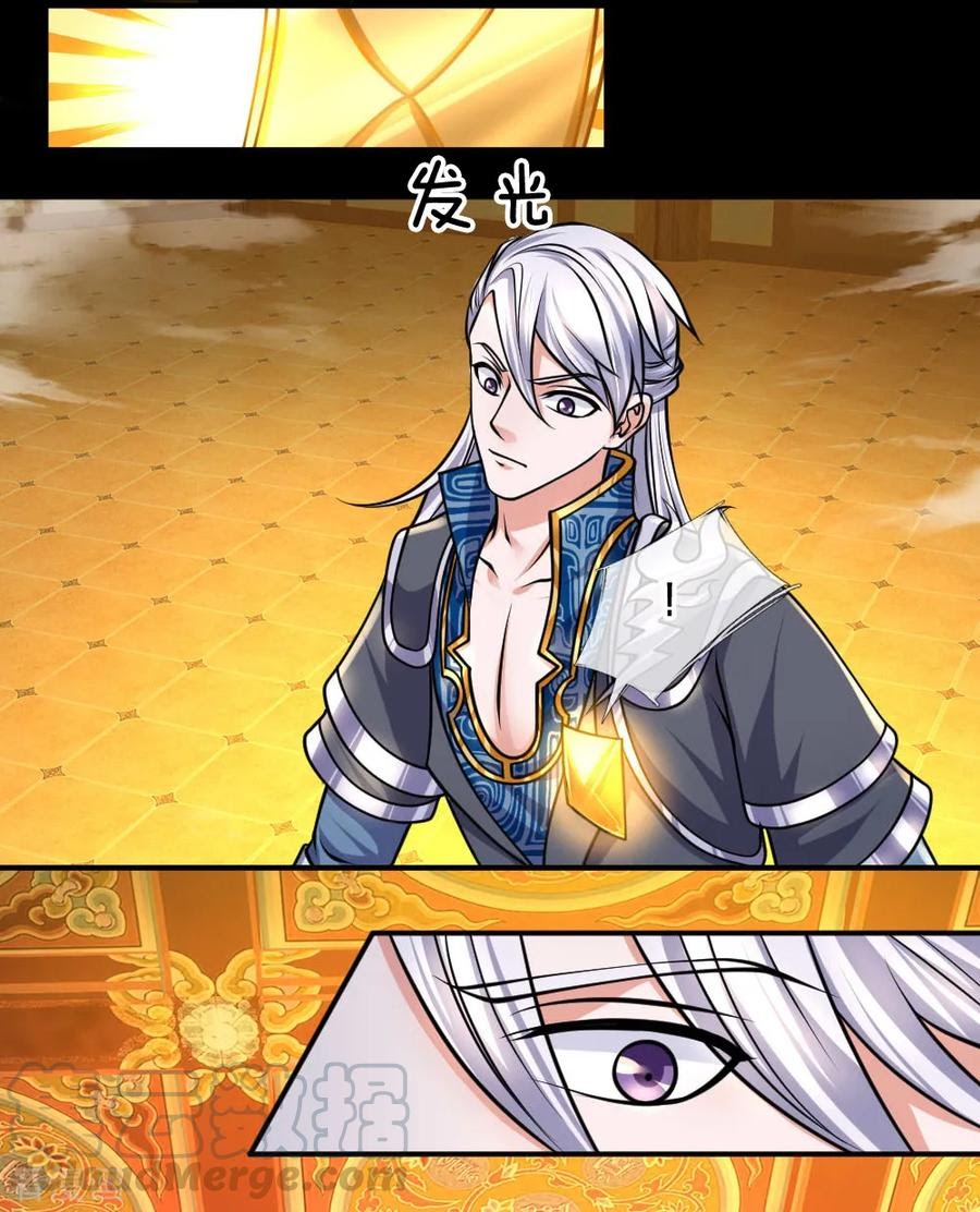 Shura Sword Sovereign Chapter 100 Gambar 5