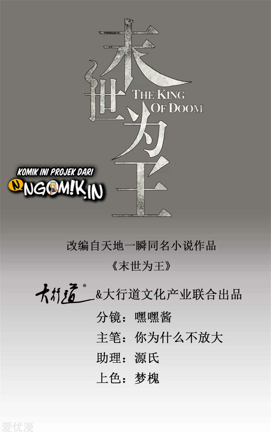 Baca Manhua King of Apocalypse Chapter 241 Gambar 2