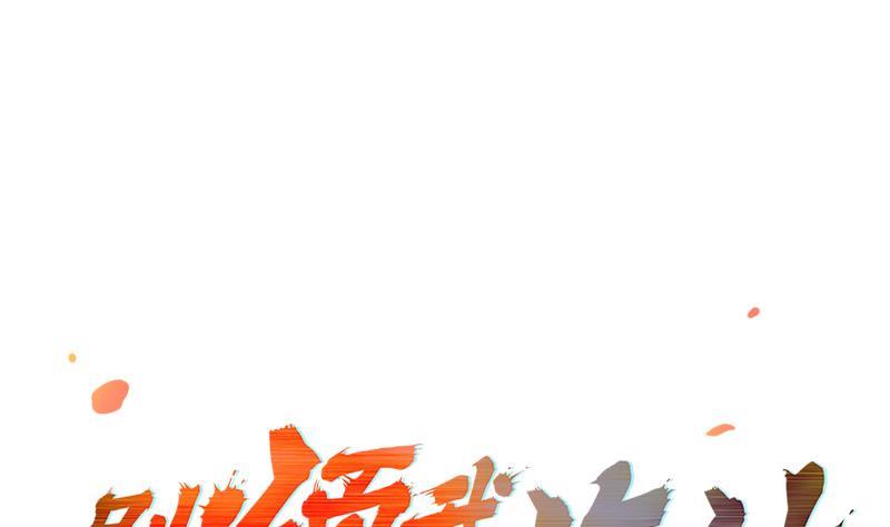 Baca Manhua The Immortal Devil Emperor Chapter 85 Gambar 2