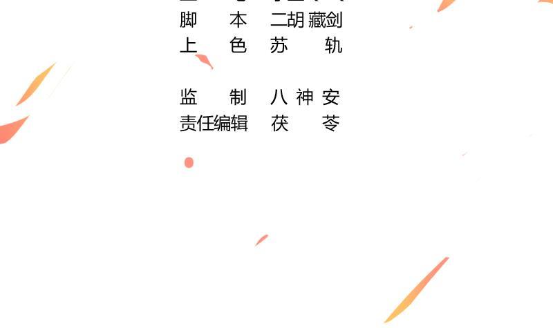 The Immortal Devil Emperor Chapter 85 Gambar 4