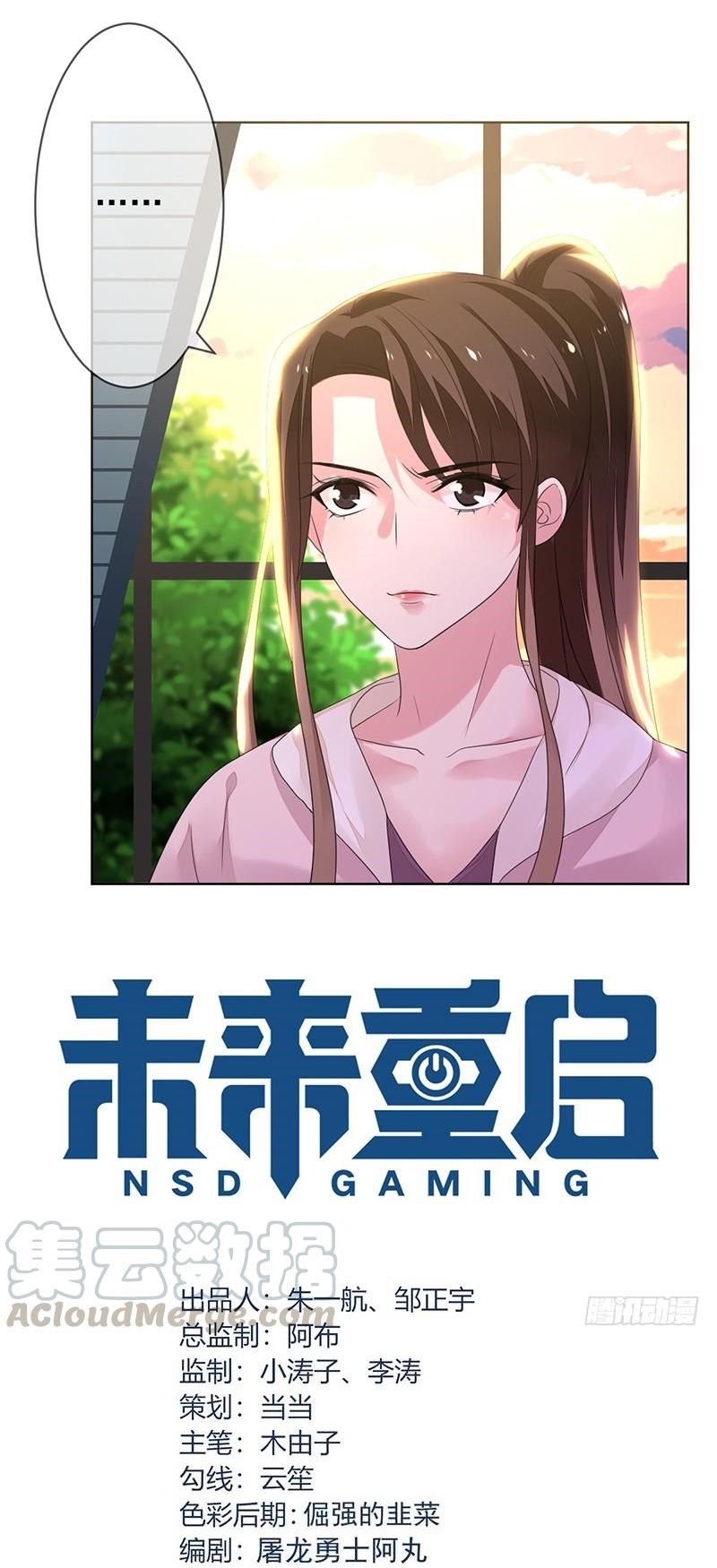 Baca Manhua NSD Gaming Chapter 154 Gambar 2