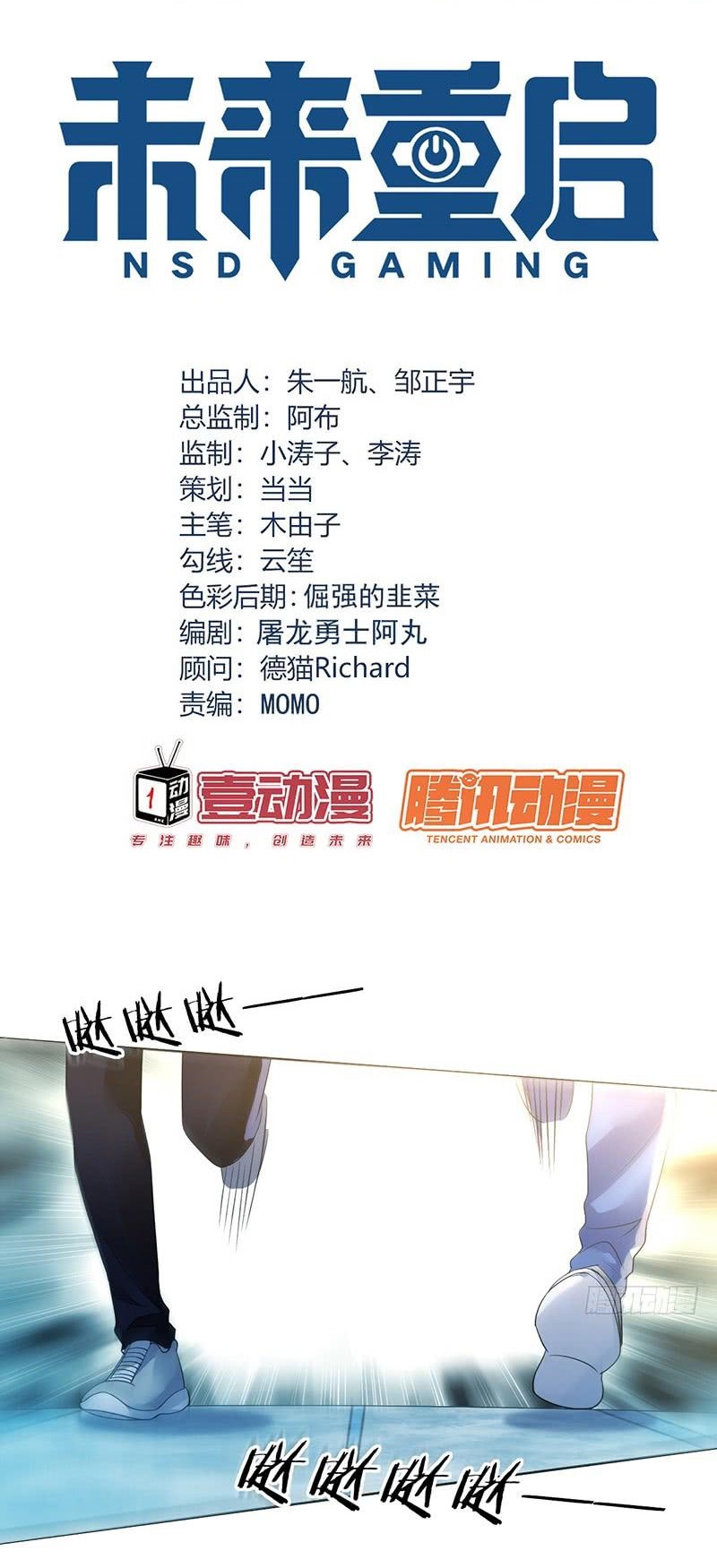 Baca Manhua NSD Gaming Chapter 152 Gambar 2