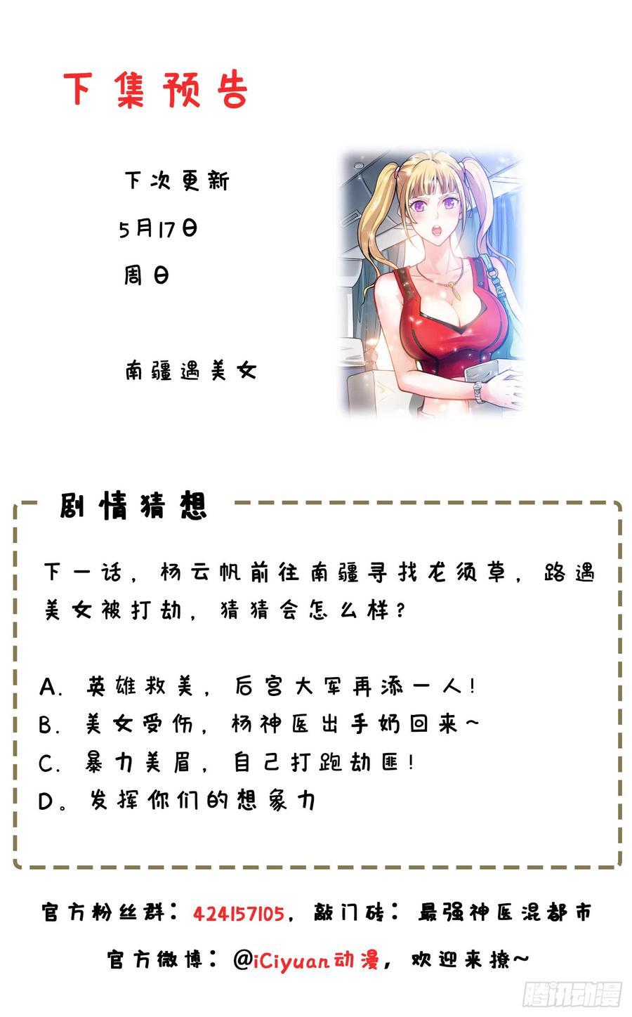 Strongest Divine Doctor Mixed City Chapter 56 Gambar 39