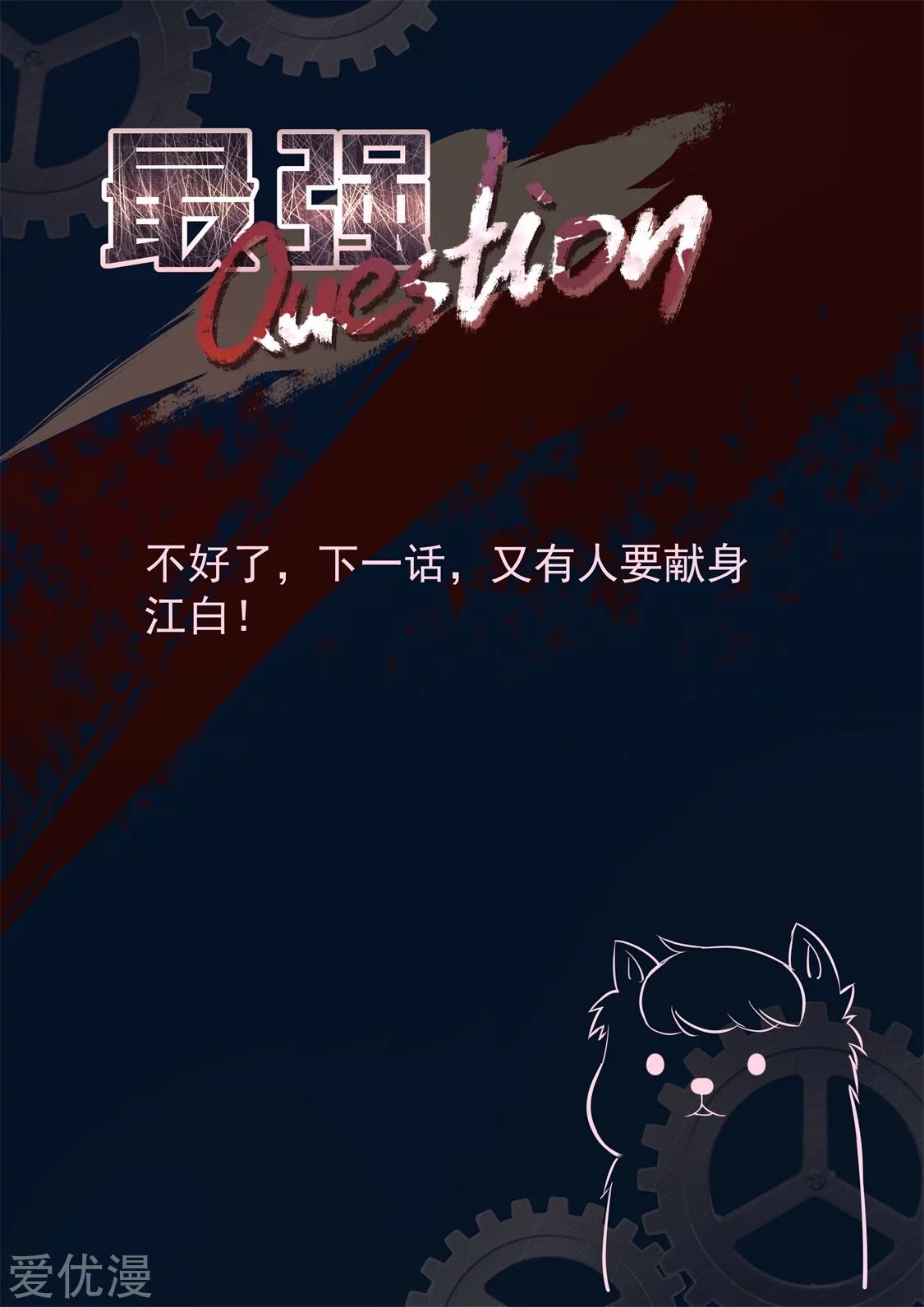 Metropolitan System Chapter 325 Gambar 16