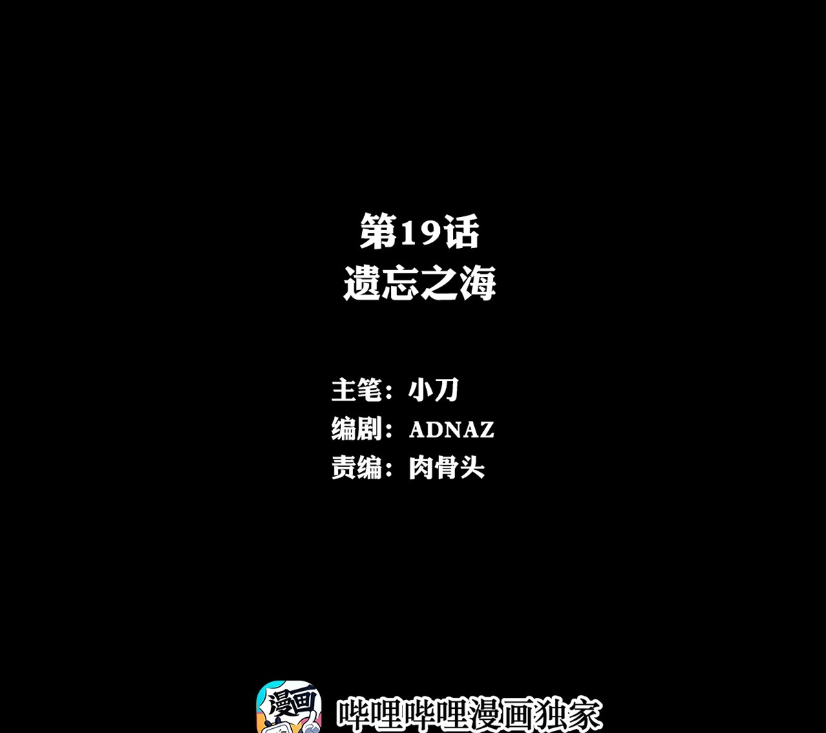The Blade of Evolution Chapter 19 Gambar 3