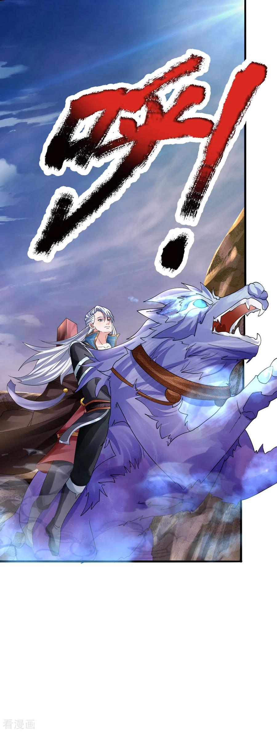 Shura Sword Sovereign Chapter 103 Gambar 21
