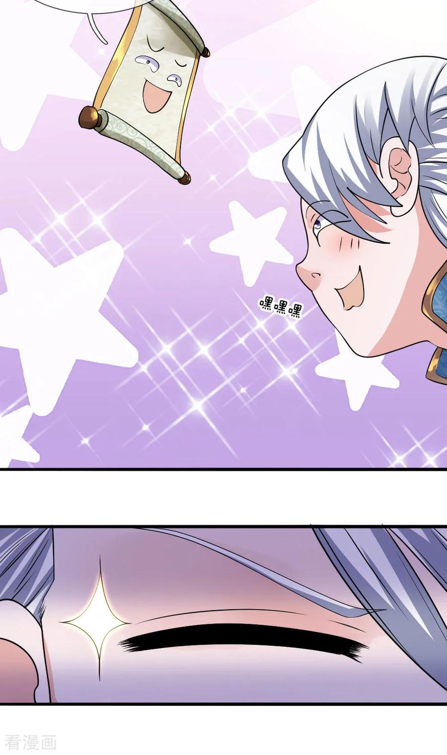 Shura Sword Sovereign Chapter 104 Gambar 9