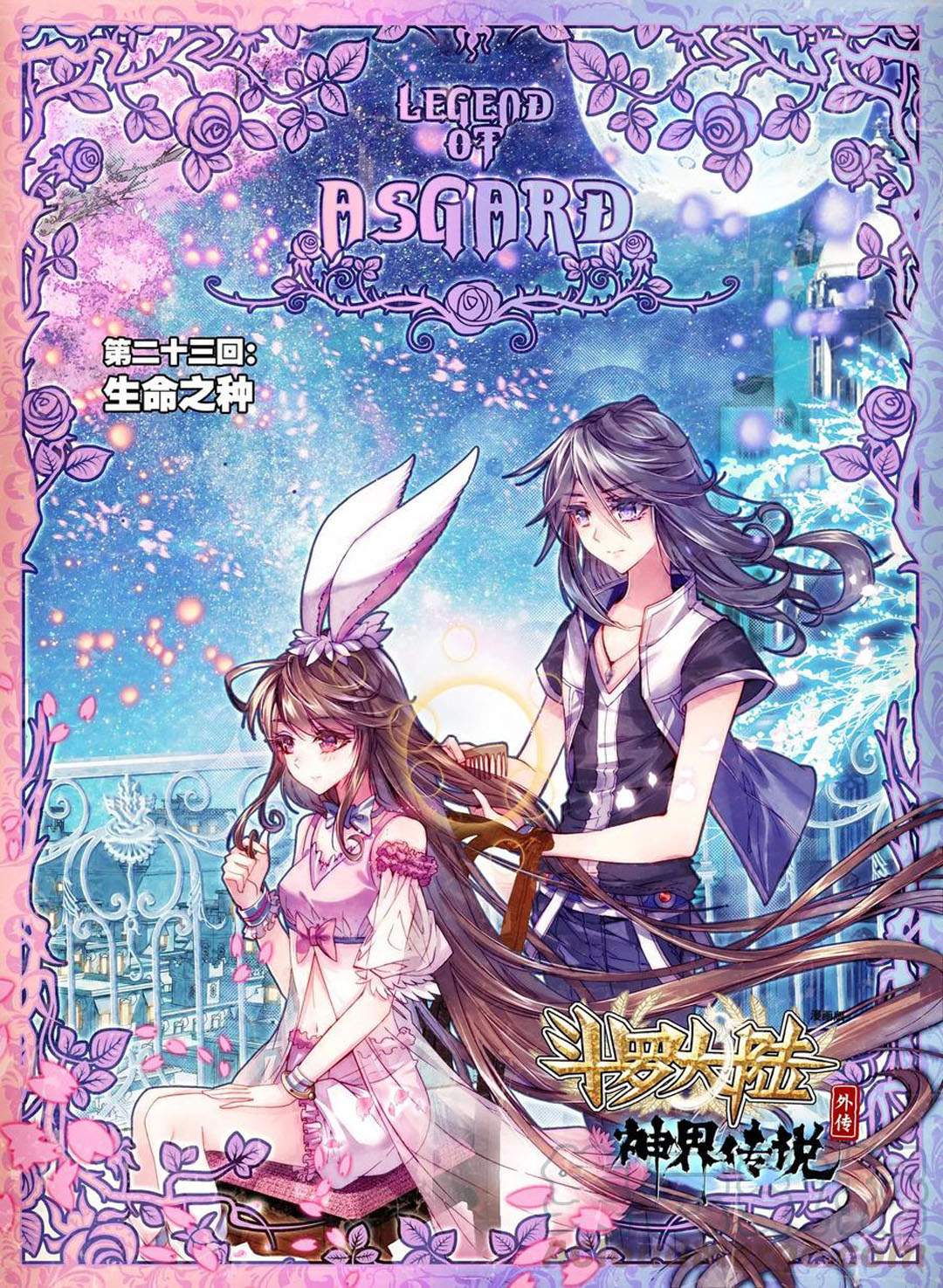 Baca Manhua Soul Land – Legend of The Gods’ Realm Chapter 37.1 Gambar 2