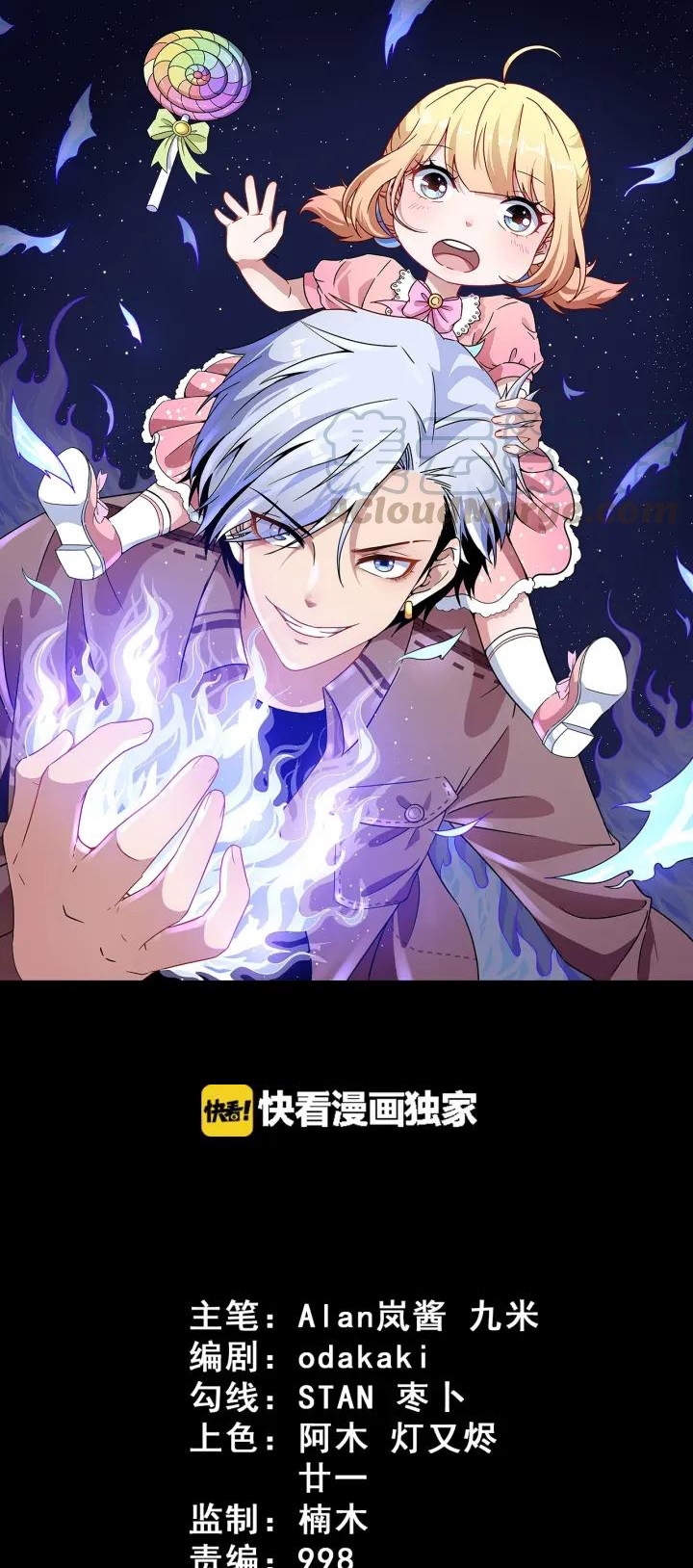 Baca Manhua Daddy From Hell Chapter 68 Gambar 2