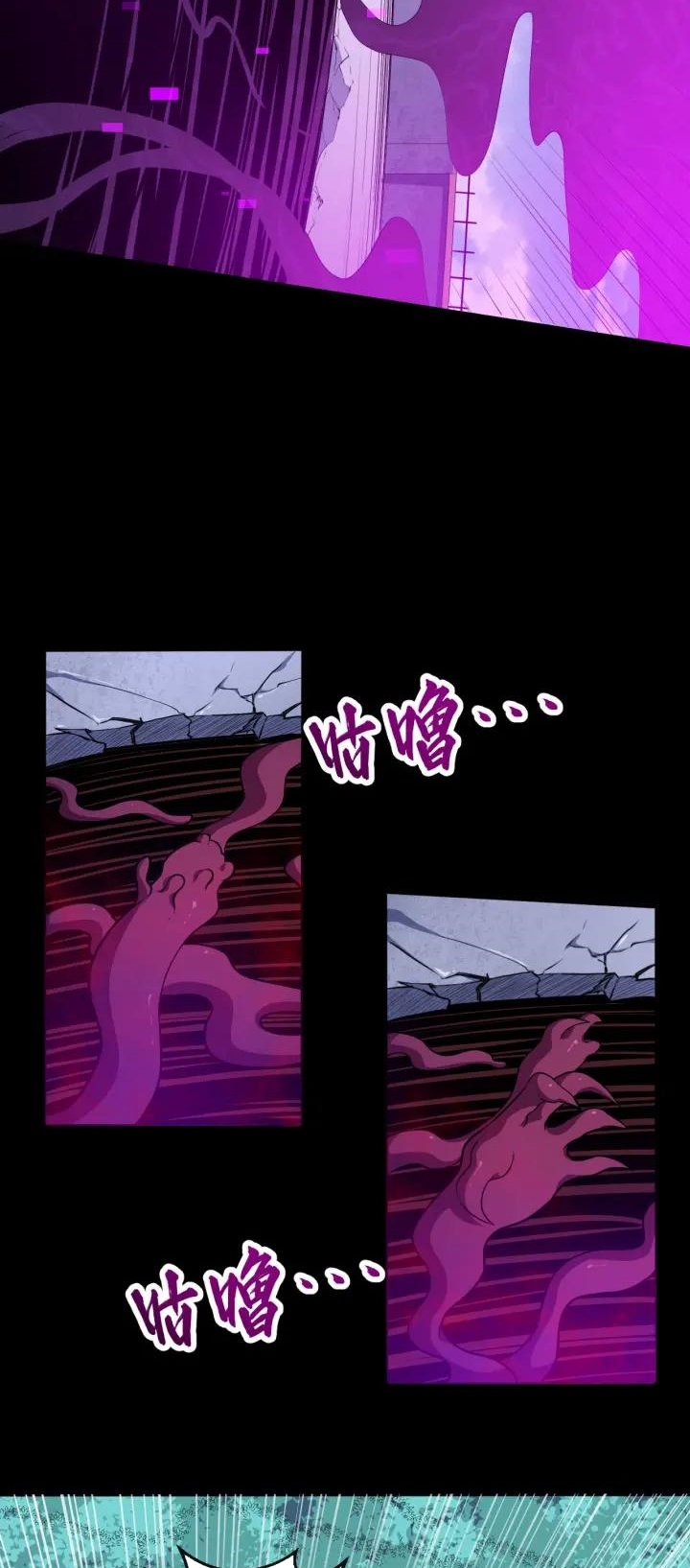 Daddy From Hell Chapter 68 Gambar 24
