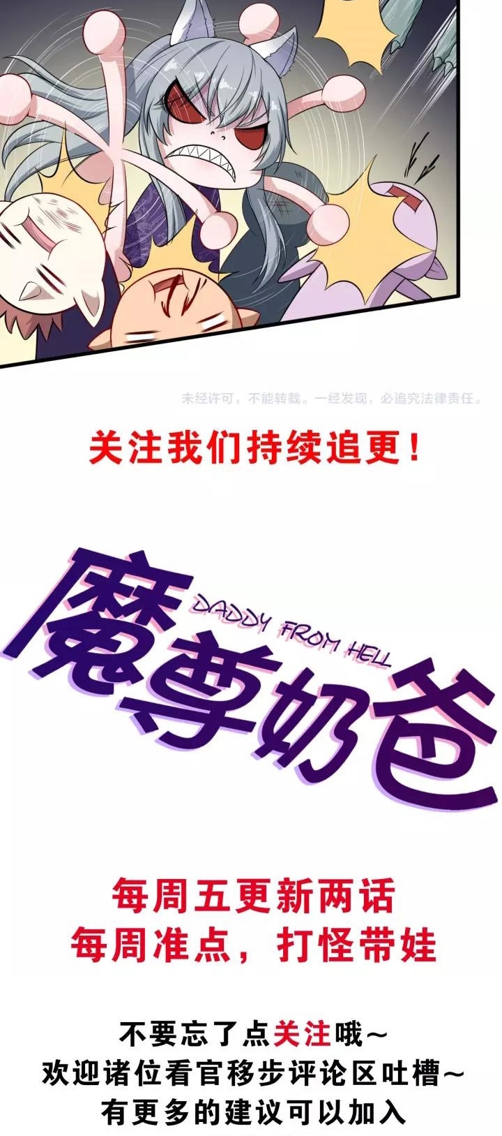 Daddy From Hell Chapter 70 Gambar 50