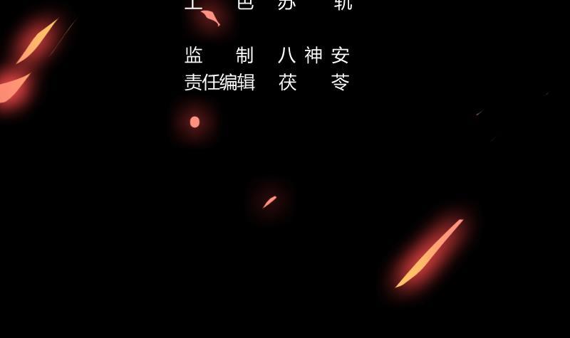 The Immortal Devil Emperor Chapter 96 Gambar 4